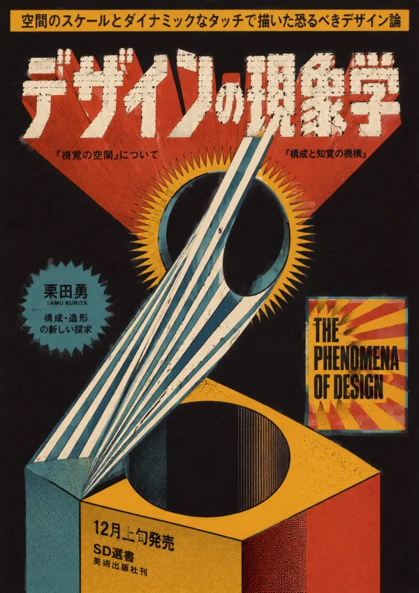 The Phenomena of Design